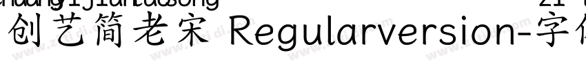 创艺简老宋 Regularversion字体转换